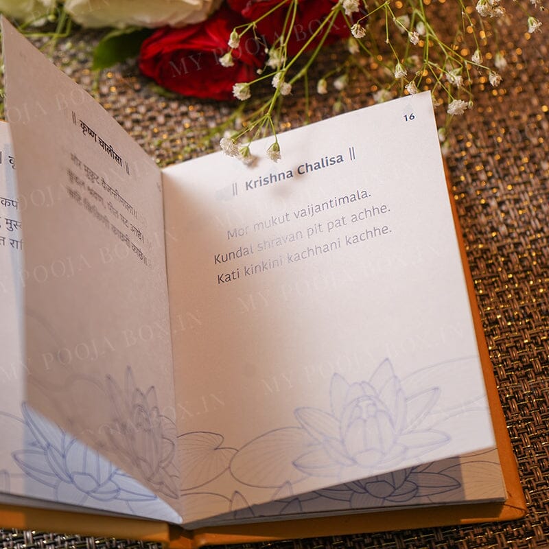 Krishna Chalisa For Devotees
