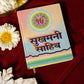 Sacred Nitnem Book