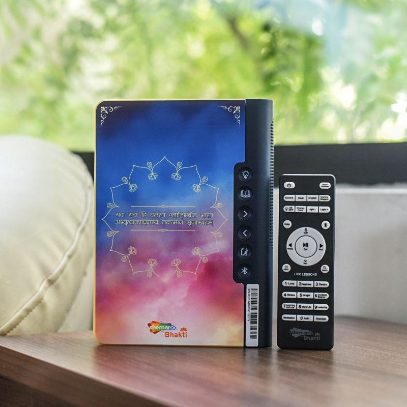Shrimad Bhagavad Gita: Bluetooth Speaker- Shemaroo by My Pooja Box