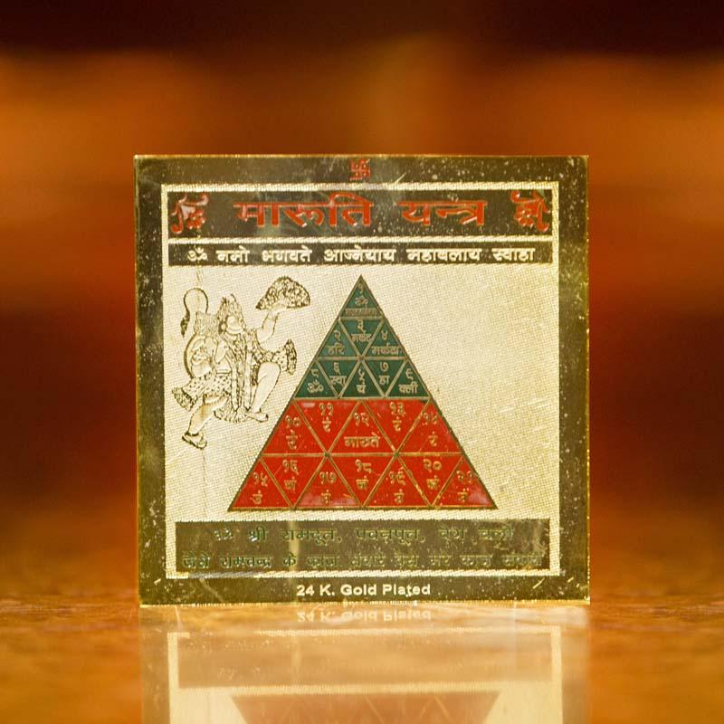 Maruti Yantra