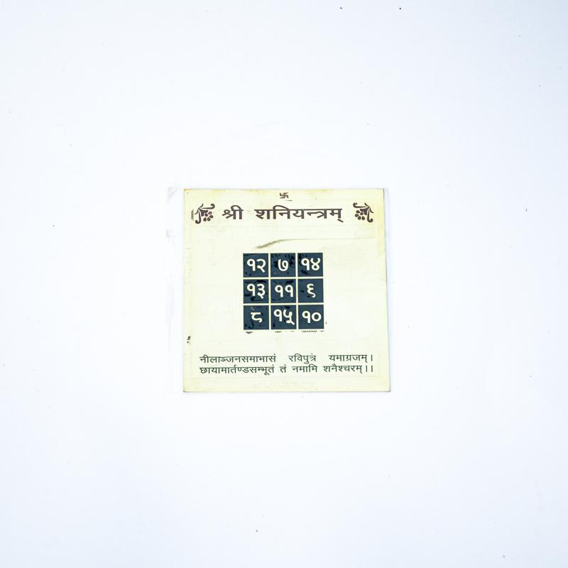 Shri Shani Yantra