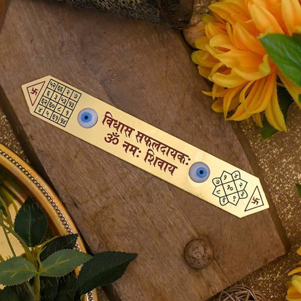 Sarva Karya Siddhi Yantra Vastu