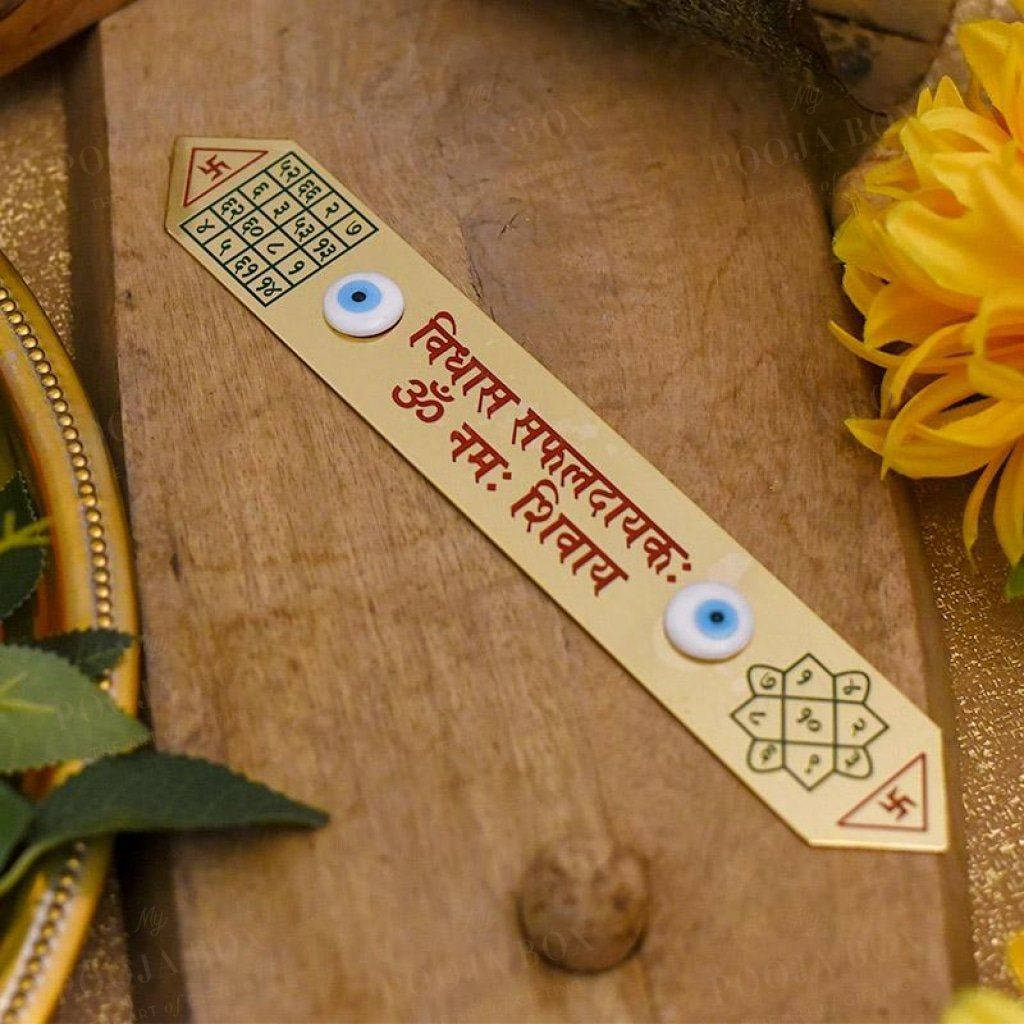 Sarva Karya Siddhi Yantra Vastu